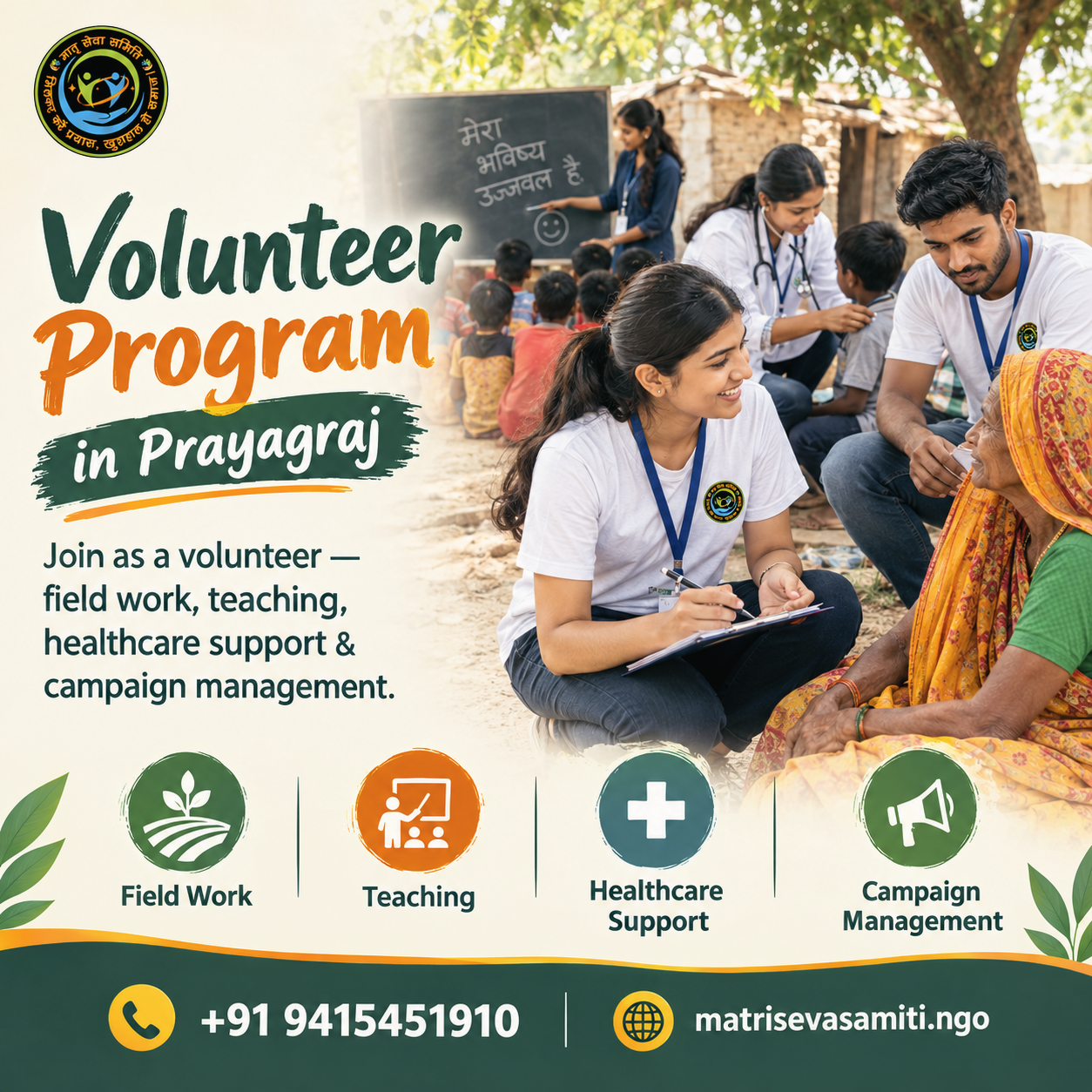 Best NGO in Allahabad (Prayagraj), Uttar Pradesh: How to Choose the Right NGO
